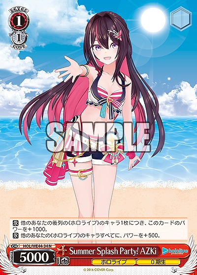 Summer Splash Party! AZKi 【HOL/WE44/34N】